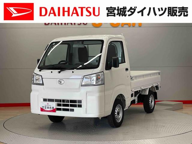 ハイゼットトラック(ダイハツ) スタンダード 中古車画像