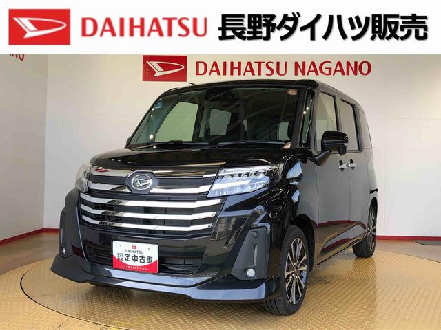 お客様各位：販売には諸条件がございます。 弊社の販売エリアは長野県中信・南信地区にお住いのお客様とさせて頂きます。