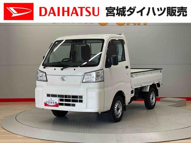 ハイゼットトラック(ダイハツ) スタンダード 中古車画像