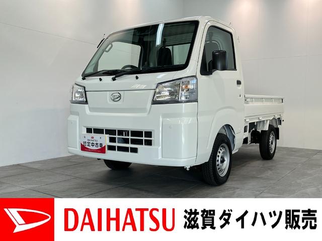 ハイゼットトラック(ダイハツ) スタンダード　５ＭＴ　パートタイム４ＷＤ　届出済未使用車　衝突被害軽減ブレーキ　コーナーセンサー　パートタイム４ＷＤ　ＡＭ／ＦＭラジオ　マニュアルエアコン　マニュアルレベリング　オートライト 中古車画像