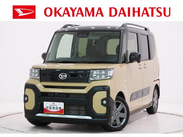 県内に１３店舗ある岡山ダイハツ直営店にご来店頂き、 店舗で商談・納車が可能なお客様への販売となります。