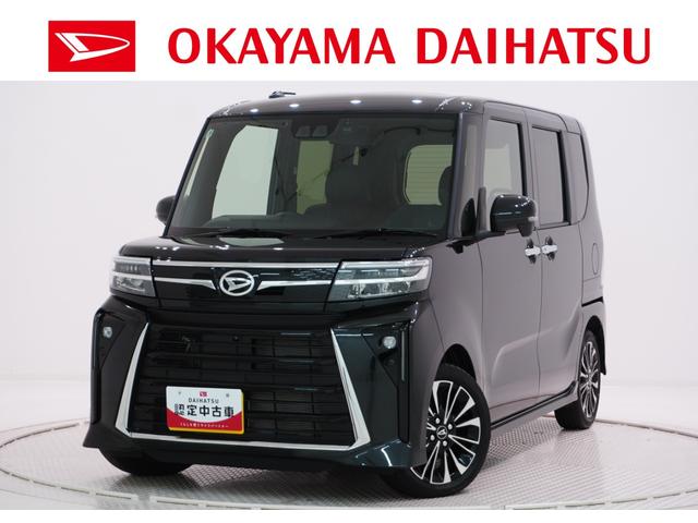 県内に１３店舗ある岡山ダイハツ直営店にご来店頂き、 店舗で商談・納車が可能なお客様への販売となります。