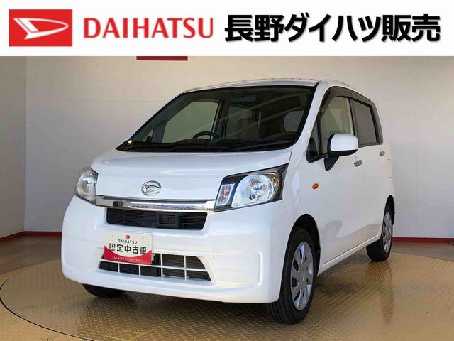 お客様各位：販売には諸条件がございます。 弊社の販売エリアは長野県中信・南信地区にお住いのお客様とさせて頂きます。