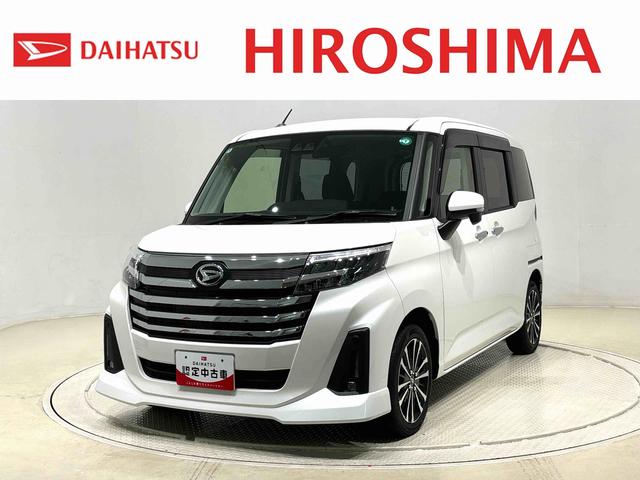 トール カスタムG ターボ 2WD CVT車 LEDヘッドランプ&フォグランプ 両側電動スライドドア キーフリーシステム キーフリーシステム連動式電動格納ドアミラー アダプティブクルーズコントロール バックカメラ(1枚目)