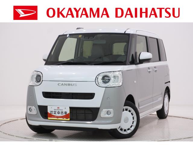 県内に１３店舗ある岡山ダイハツ直営店にご来店頂き、 店舗で商談・納車が可能なお客様への販売となります。