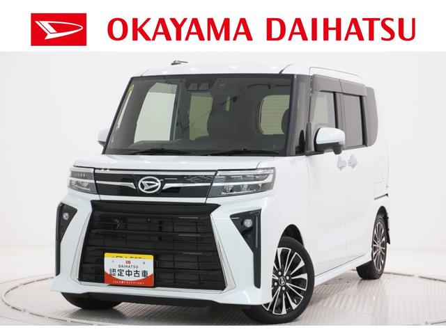 県内に１３店舗ある岡山ダイハツ直営店にご来店頂き、 店舗で商談・納車が可能なお客様への販売となります。