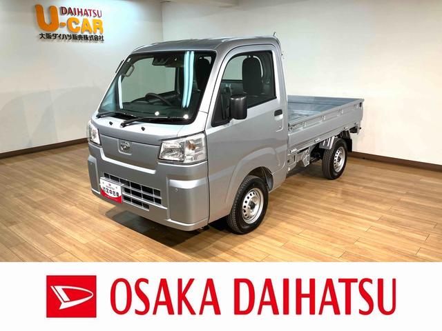 Ｒ６／１０登録、走行０．３万ｋｍのハイゼットトラック 近畿２府４県のご来店いただけますお客様のみの販売とさせていただきます、