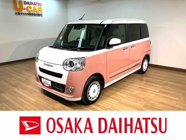 Ｒ７年式☆走行８ｋｍのムーヴキャンバスが入庫です！ 他府県のお客様は、ご来店での契約と店頭納車が可能なお客様に限ります