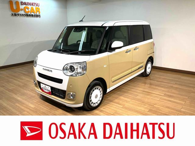 Ｒ７年式☆走行１５ｋｍのムーヴキャンバスが入庫です！ 他府県のお客様は、ご来店での契約と店頭納車が可能なお客様に限ります