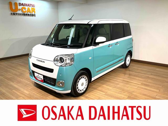 Ｒ７年式☆走行１５ｋｍのムーヴキャンバス入庫です！ 他府県のお客様は、ご来店での契約と店頭納車が可能なお客様に限ります