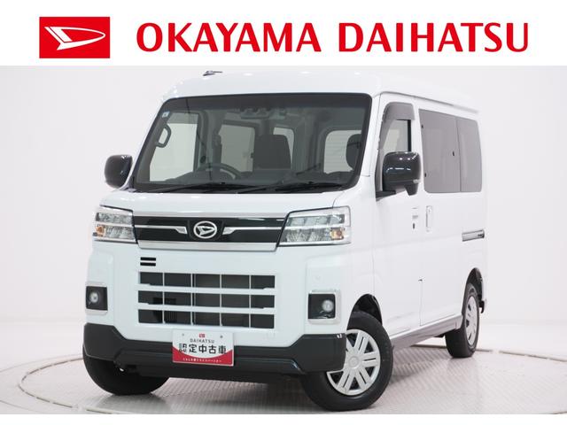 県内に１３店舗ある岡山ダイハツ直営店にご来店頂き、 店舗で商談・納車が可能なお客様への販売となります。