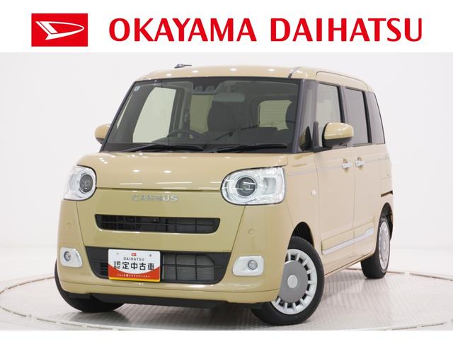 県内に１３店舗ある岡山ダイハツ直営店にご来店頂き、 店舗で商談・納車が可能なお客様への販売となります。