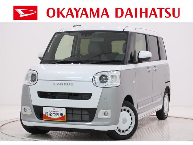 県内に１３店舗ある岡山ダイハツ直営店にご来店頂き、 店舗で商談・納車が可能なお客様への販売となります。