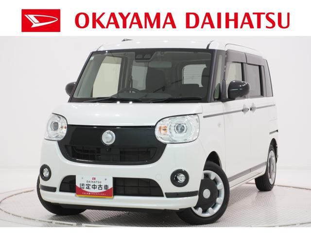 県内に１３店舗ある岡山ダイハツ直営店にご来店頂き、 店舗で商談・納車が可能なお客様への販売となります。