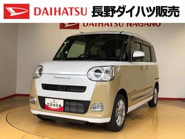 お客様各位：販売には諸条件がございます。 弊社の販売エリアは長野県中信・南信地区にお住いのお客様とさせて頂きます。