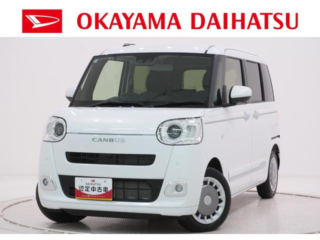 県内に１３店舗ある岡山ダイハツ直営店にご来店頂き、 店舗で商談・納車が可能なお客様への販売となります。