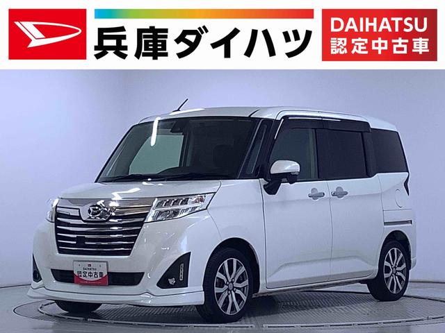 トール(ダイハツ) カスタムＧ　ターボ　ＳＡＩＩ　ワンオーナー　ＥＴＣ　クルコン　走行無制限１年保証　両側電動スライドドア　ワンオーナー　ＥＴＣ　オートクルーズコントロール　前席シートヒーター　ＬＥＤヘッドライト　アイドリングストップ　プッシュスタート　１５インチ純正アルミホイール 中古車画像