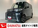 当店の車に興味をお持ちいただきありがとうございます！ 広い車内のタントカスタム！９型ディスプレイオーディオやドラレコ付き！