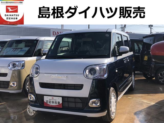 県内に１１店舗ある島根ダイハツ直営店にご来店頂き、 店舗で商談・納車が可能なお客様への販売となります。