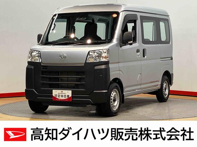 ハイゼットカーゴ(ダイハツ) スペシャル　衝突被害軽減システム　左右スライドドア　クリアランスソナー　オートライト　オートハイビーム 中古車画像