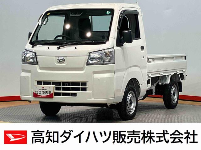 ハイゼットトラック(ダイハツ) スタンダード　衝突被害軽減システム　クリアランスソナー　オートライト　オートハイビーム 中古車画像