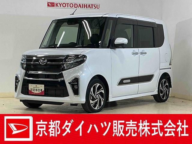 数少ない福祉車両の助手席シートリフトのタントカスタム 納車日から１年間、走行距離無制限の保証付きで全国どこでも安心♪