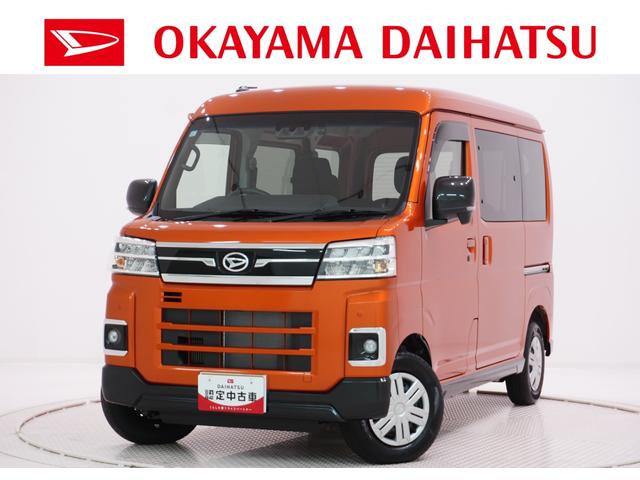 県内に１３店舗ある岡山ダイハツ直営店にご来店頂き、 店舗で商談・納車が可能なお客様への販売となります。