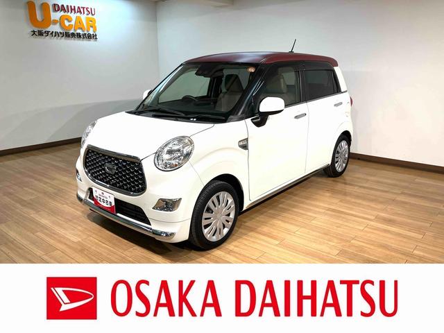 キャスト(ダイハツ) スタイルＸ　リミテッド　ＳＡＩＩＩ　サポカーＳワイド適合　デザインフォルムトップ・純正メモリーナビ・バックカメラ・ドライブレコーダー・ＥＴＣ車載器・Ｒ１年式・走行１．４万ｋｍ・衝突回避軽減ブレーキ・誤発進抑制機能・ＬＥＤフォグランプ・オートライト 中古車画像