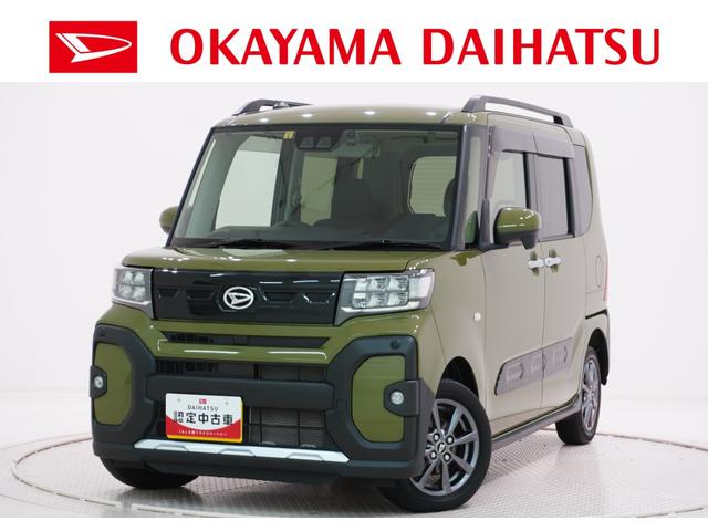 県内に１３店舗ある岡山ダイハツ直営店にご来店頂き、 店舗で商談・納車が可能なお客様への販売となります。