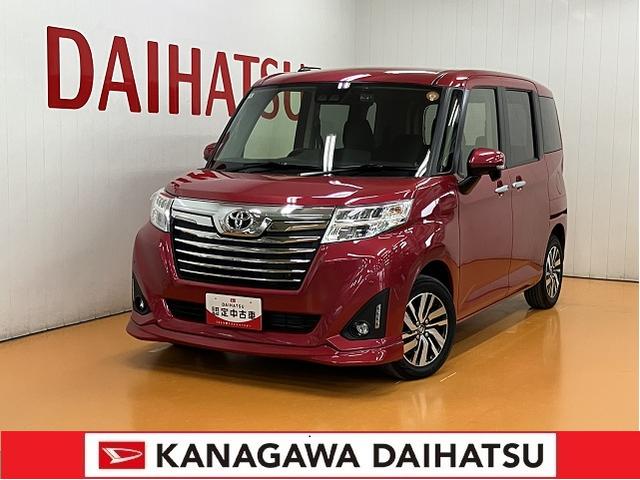 ルーミー(トヨタ) カスタムＧ　衝突被害軽減ブレーキシステム　ドラレコ　両側オートスライドドア　クルーズコントロール　Ｂカメラ　ステアリングスイッチ　Ｐスタート　コーナーセンサー　オートハイビーム　キーフリー 中古車画像
