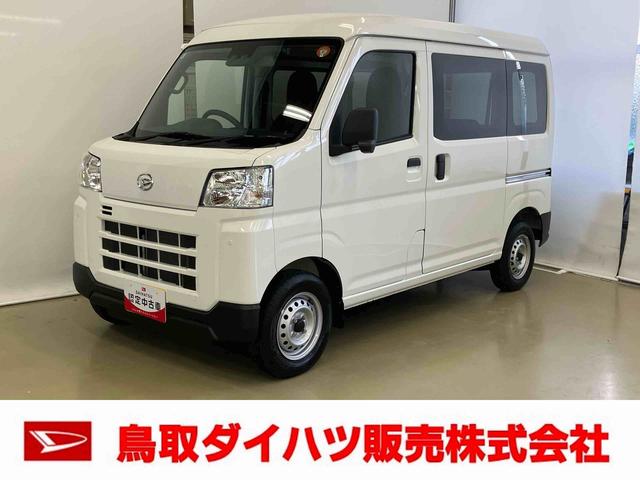 鳥取県下７店舗のダイハツにて店頭商談並びに 店頭納車可能なお客様への販売となります。ご了承下さい。