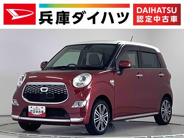 【走行無制限の一年保証付】安心の認定中古車 安心して選べる・乗れる。を目的に車の状態を評価した車両状態証明書付き！