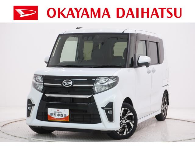 県内に１３店舗ある岡山ダイハツ直営店にご来店頂き、 店舗で商談・納車が可能なお客様への販売となります。