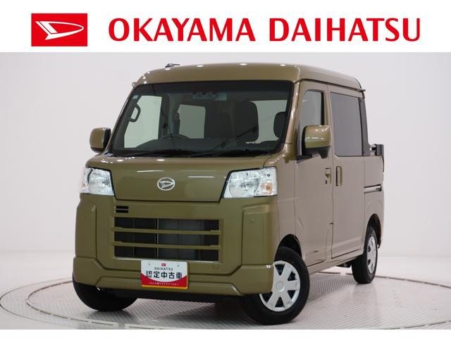 県内に１３店舗ある岡山ダイハツ直営店にご来店頂き、 店舗で商談・納車が可能なお客様への販売となります。