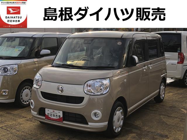 県内に１１店舗ある島根ダイハツ直営店にご来店頂き、 店舗で商談・納車が可能なお客様への販売となります。