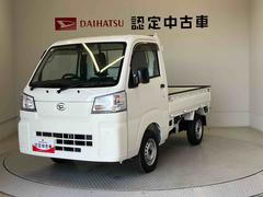 ハイゼットトラック スタンダード スマートアシスト搭載 オートライト エアコン パワステ 中古車画像