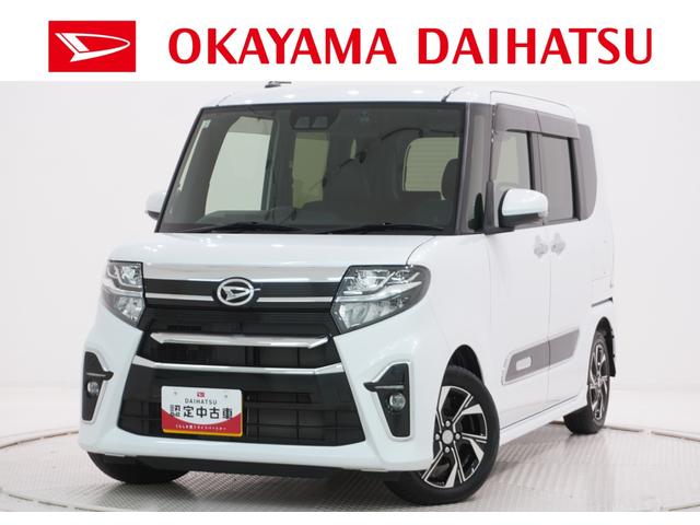 県内に１３店舗ある岡山ダイハツ直営店にご来店頂き、 店舗で商談・納車が可能なお客様への販売となります。