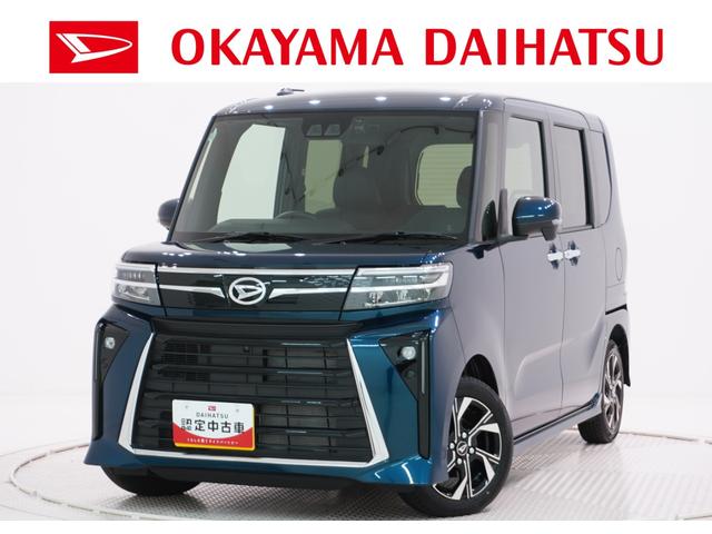 県内に１３店舗ある岡山ダイハツ直営店にご来店頂き、 店舗で商談・納車が可能なお客様への販売となります。