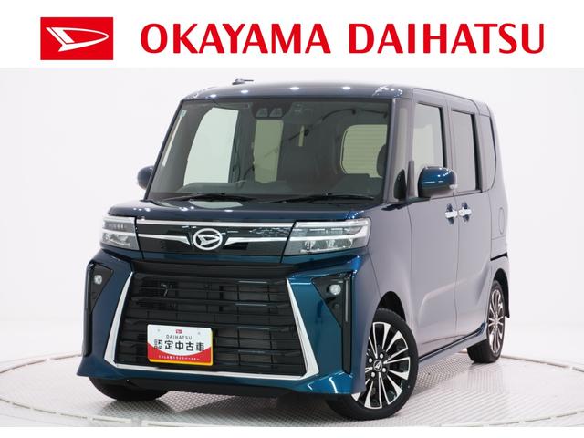 県内に１３店舗ある岡山ダイハツ直営店にご来店頂き、 店舗で商談・納車が可能なお客様への販売となります。