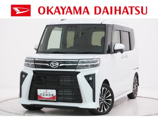 県内に１３店舗ある岡山ダイハツ直営店にご来店頂き、 店舗で商談・納車が可能なお客様への販売となります。