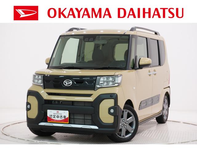 県内に１３店舗ある岡山ダイハツ直営店にご来店頂き、 店舗で商談・納車が可能なお客様への販売となります。