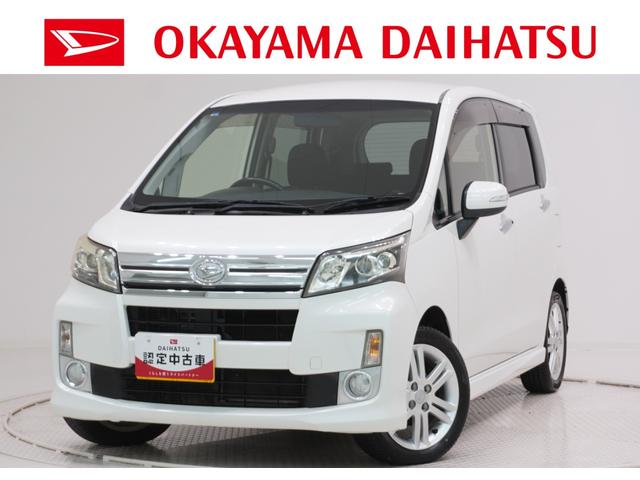 県内に１３店舗ある岡山ダイハツ直営店にご来店頂き、 店舗で商談・納車が可能なお客様への販売となります。