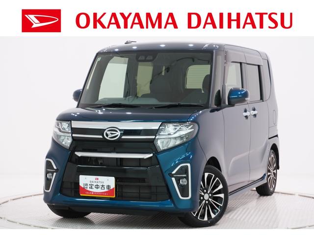 県内に１３店舗ある岡山ダイハツ直営店にご来店頂き、 店舗で商談・納車が可能なお客様への販売となります。