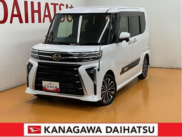 神奈川ダイハツは皆様のカーライフを応援します！ ぜひ神奈川ダイハツにお越し下さい！