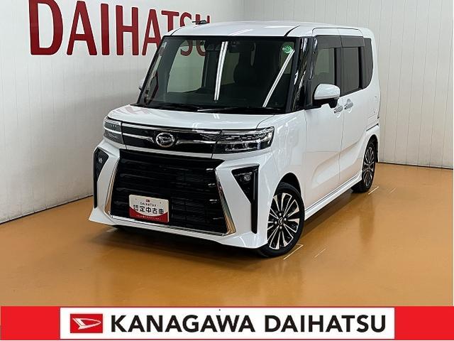 神奈川ダイハツは皆様のカーライフを応援します！ ぜひ神奈川ダイハツにお越し下さい！