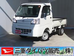 ハイゼットトラック スタンダード  2WD 5MT あゆみ板掛け 1年間無料保証 パワステ マニュアルエアコン 運転席エアバック 衝突安全ボディ ゲートプロテクター レベリング CD再生 AM/FMラジオ 純正フロアマット 中古車画像