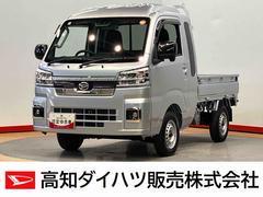 ハイゼットトラック ジャンボエクストラ 衝突被害軽減システム クリアランスソナー LEDヘッドライト オートライト オートハイビーム 荷台作業灯 中古車画像