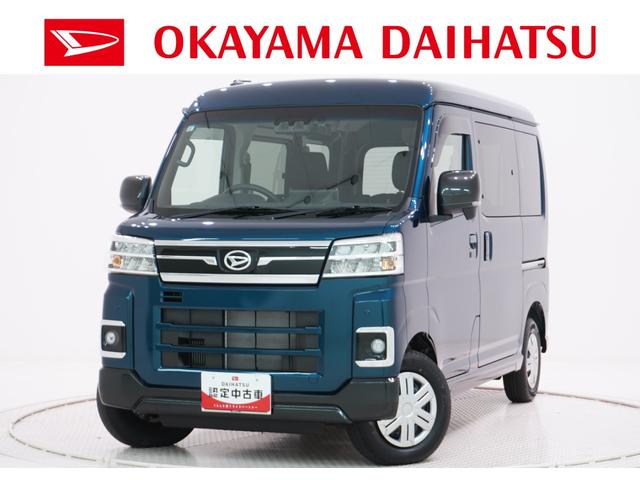 県内に１３店舗ある岡山ダイハツ直営店にご来店頂き、 店舗で商談・納車が可能なお客様への販売となります。