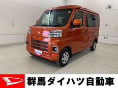 ハイゼットカーゴ クルーズ 2WD 両側スライドドア・LEDヘッドライト・オートライト・オートマチックハイビーム・ディスプレイオーディオ・プッシュスタートボタン・アイドリングストップ・マニュアルエアコン・スマートアシスト 中古車画像