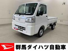 ハイゼットトラック スタンダード 2WD オートライト・オートマチックハイビーム・AMFMラジオ・キーレスエントリー・アイドリングストップ・マニュアルエアコン・スマートアシスト 中古車画像